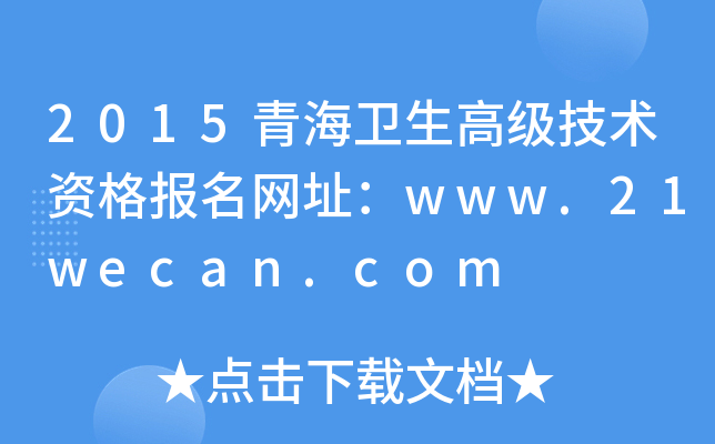 2015ຣl(wi)߼g(sh)YW(wng)ַwww.21wecan.com