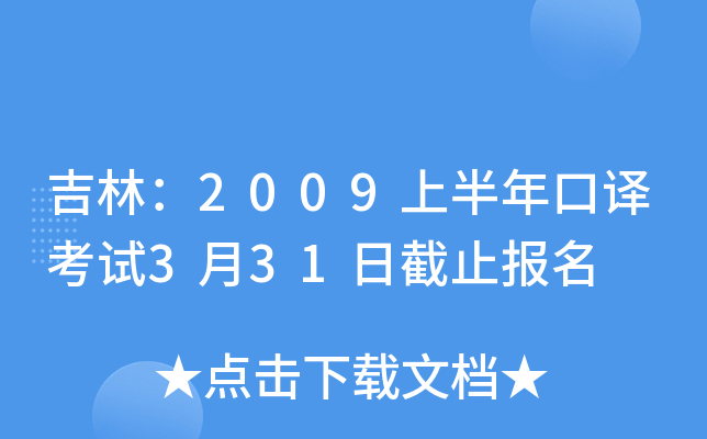 ֣2009ϰgԇ331սֹ