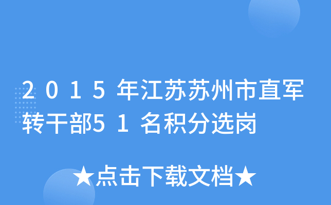 2015꽭KKֱ܊D(zhun)ɲ51ex