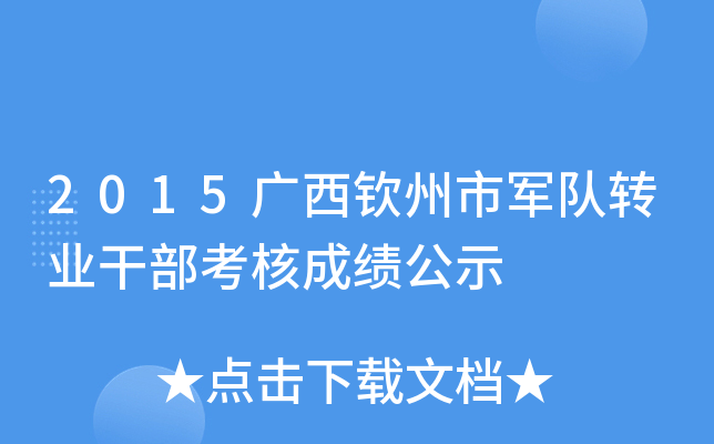 2015VJ܊D(zhun)I(y)ɲ˳ɿʾ
