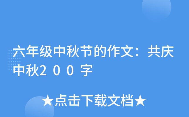 꼉(j)﹝(ji)ģc200