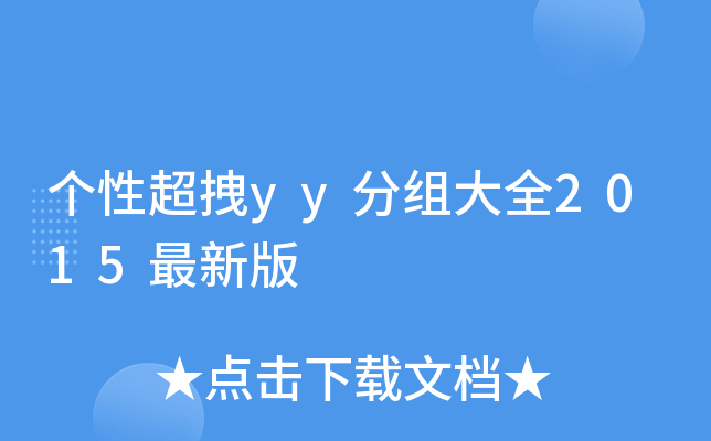 ԳקyyֽMȫ2015°