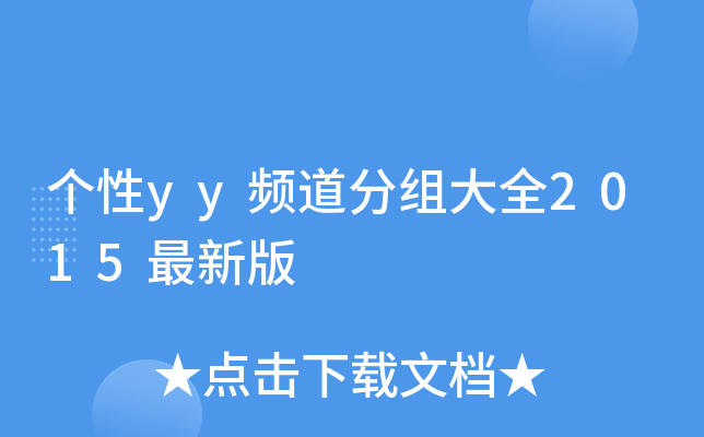 (g)yylֽMȫ2015°
