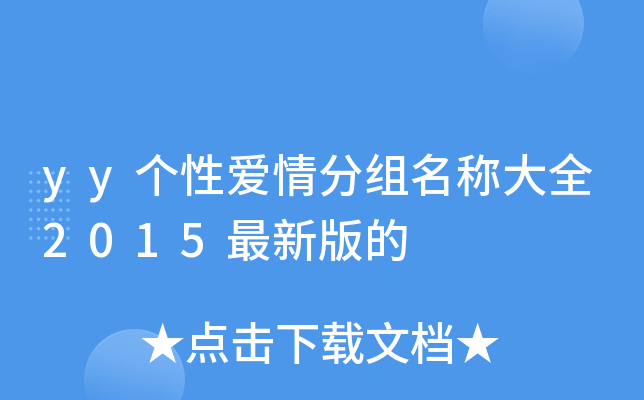 yy(g)Ԑ(i)ֽMQȫ2015°