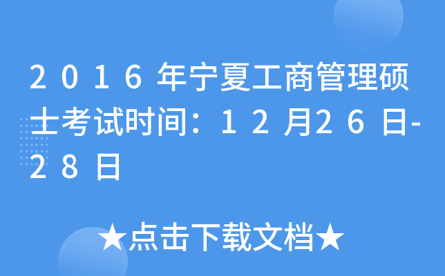 2016ꌎĹ̹Tʿԇr(sh)g1226-28