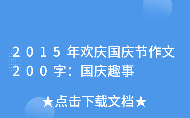2015gc(gu)c(ji)200֣(gu)cȤ