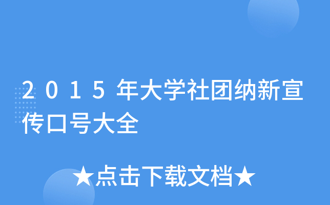 2015W(xu)F(tun){̖ȫ