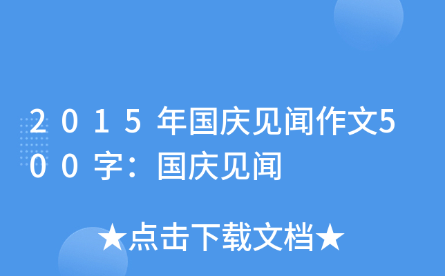 2015(gu)cҊ(jin)500֣(gu)cҊ(jin)
