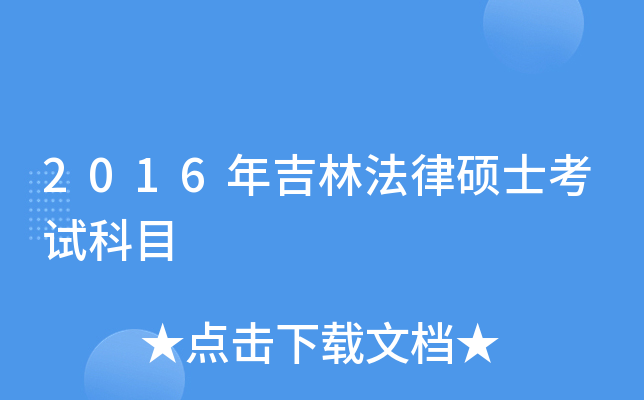 2016꼪ַɴTʿԇĿ