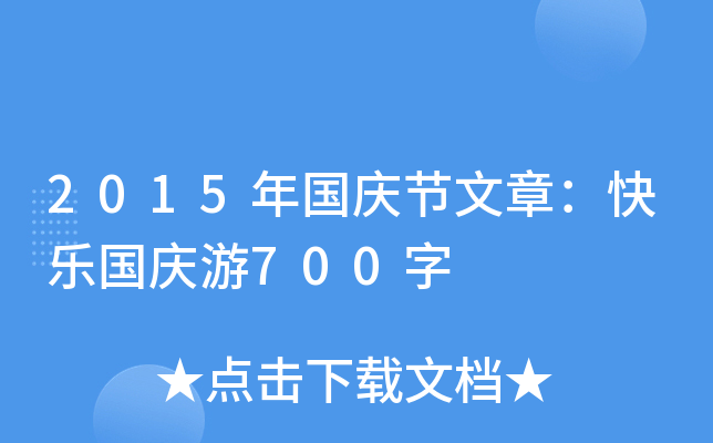 2015(gu)c(ji)£옷(l)(gu)c700
