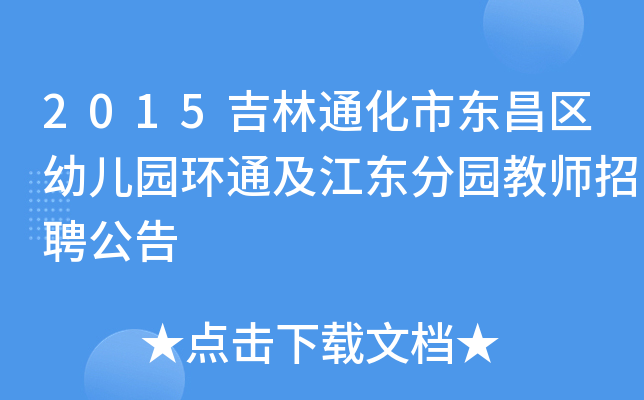 2015ͨЖ|^(q)׃@h(hun)ͨ|ֈ@̎Ƹ