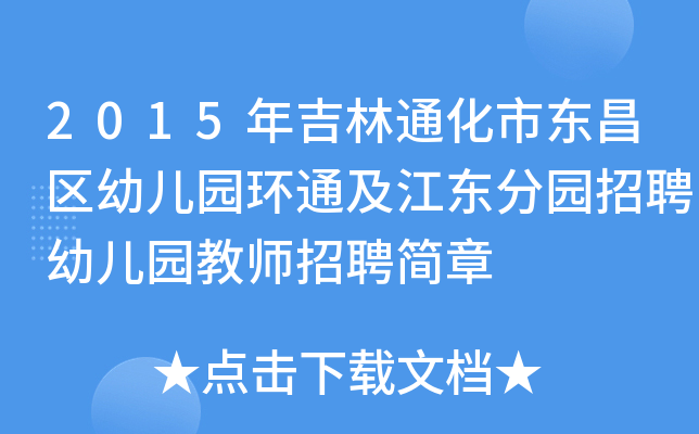 2015꼪ͨЖ|^(q)׃@h(hun)ͨ|ֈ@Ƹ׃@̎Ƹ