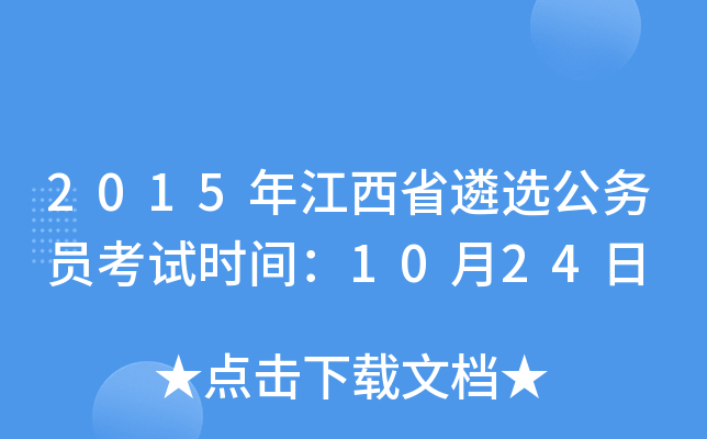 2015꽭ʡx(w)Tԇrg1024