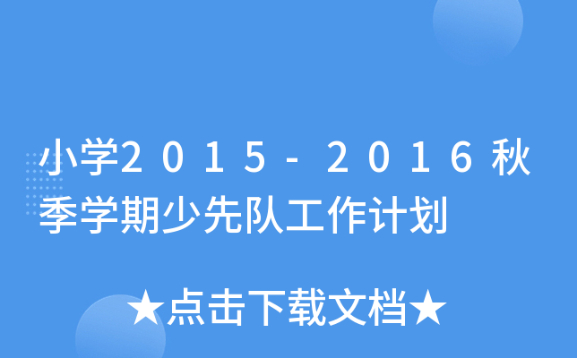 СW(xu)2015-2016＾W(xu)(du)Ӌ(j)