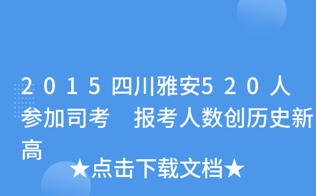 2015ĴŰ520˅˾ (bo)˔(sh)(chung)vʷ¸