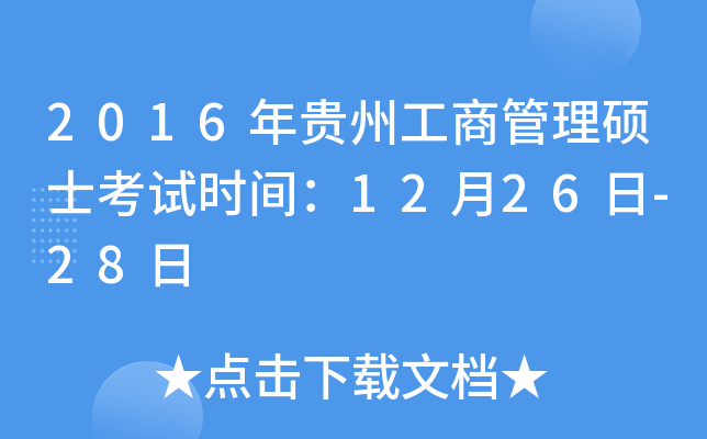 2016Fݹ̹Tʿԇrg1226-28