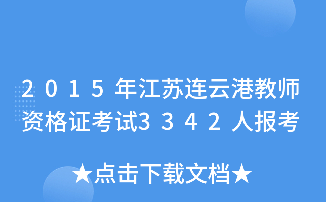 2015꽭KBƸ۽̎YCԇ3342ˈ(bo)