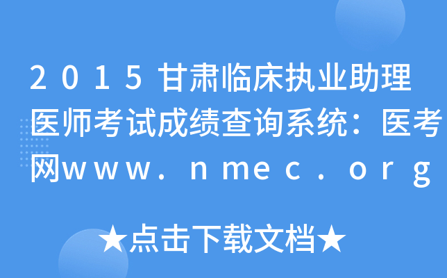 2015CR(zh)I(y)t(y)ԇɿԃϵy(tng)t(y)W(wng)www.nmec.org.cn