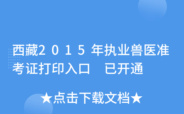 2015(zh)I(y)Ft(y)ʿCӡ _ͨ