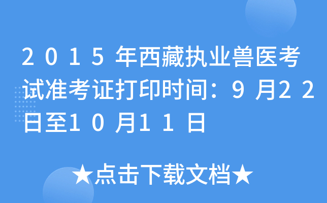 2015؈(zh)I(y)Ft(y)ԇ(zhn)Cӡrg9221011
