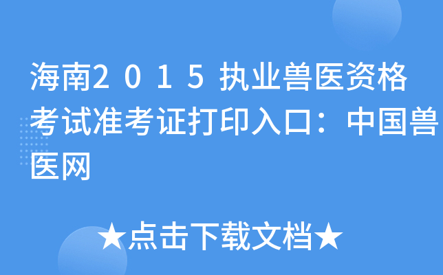2015(zh)I(y)Ft(y)Yԇ(zhn)CӡڣЇFt(y)W(wng)