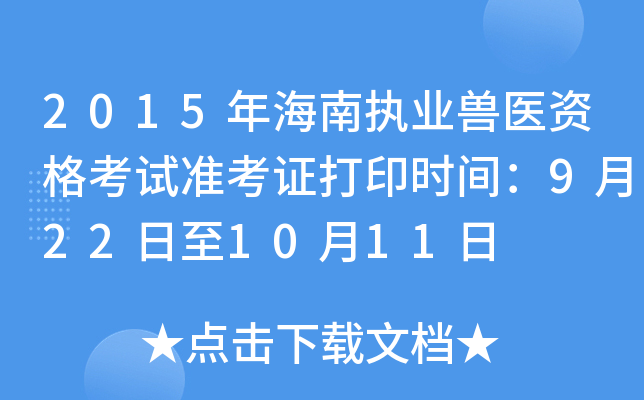 2015꺣ψ(zh)I(y)Ft(y)Yԇ(zhn)Cӡrg9221011