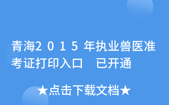 ຣ2015(zh)I(y)Ft(y)ʿCӡ _ͨ
