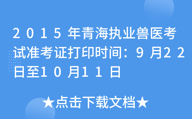 2015ຣ(zh)I(y)Ft(y)ԇ(zhn)Cӡr(sh)g9221011