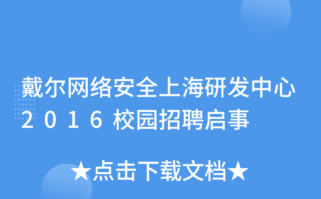 W(wng)j(lu)ȫϺаl(f)2016У@Ƹ