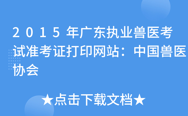 2015V|(zh)I(y)Ft(y)ԇʿCӡW(wng)վЇFt(y)f(xi)