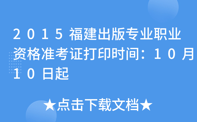 2015挣I(y)I(y)YʿCӡrg1010