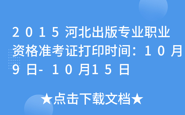 2015ӱ挣I(y)I(y)Y(zhn)Cӡrg109-1015
