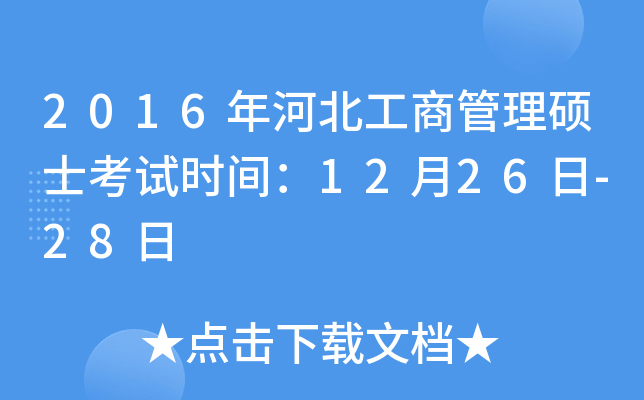 2016ӱ̹Tʿԇr(sh)g1226-28