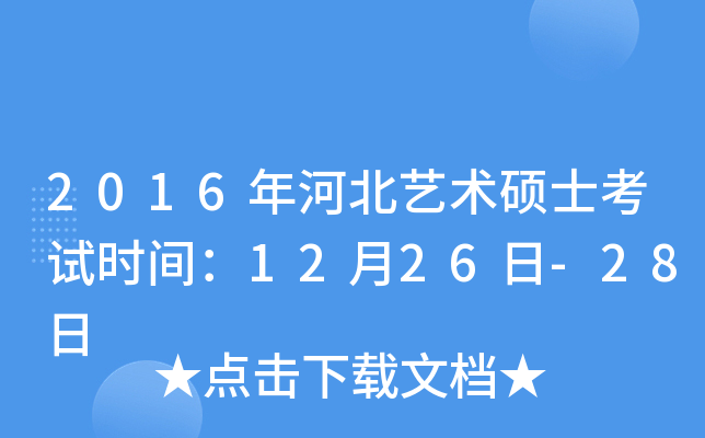 2016ӱˇg(sh)Tʿԇr(sh)g1226-28