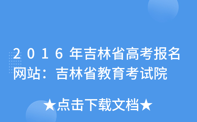 2016꼪ʡ߿W(wng)վʡԇԺ
