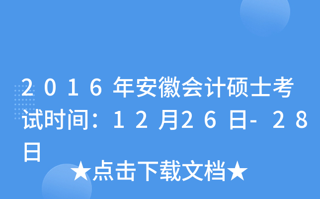 2016갲ՕӋ(j)Tʿԇrg1226-28