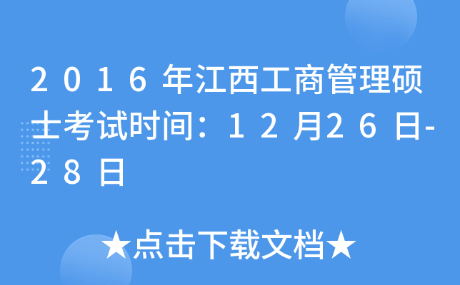 2016꽭̹Tʿԇr(sh)g1226-28