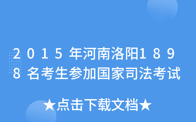 20151898Ӈ(gu)˾ԇ