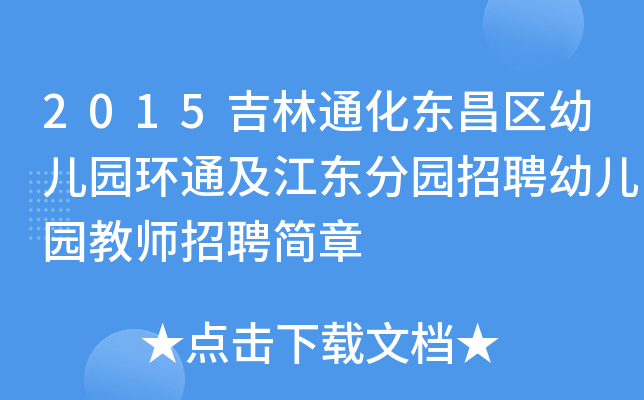 2015ͨ|^(q)׃@h(hun)ͨ|ֈ@Ƹ׃@̎Ƹ(jin)