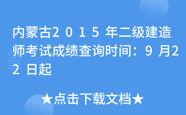 (ni)ɹ2015(j)쎟ԇɿ(j)ԃr(sh)g922