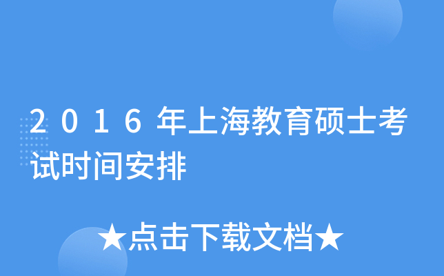 2016ϺTʿԇr(sh)g