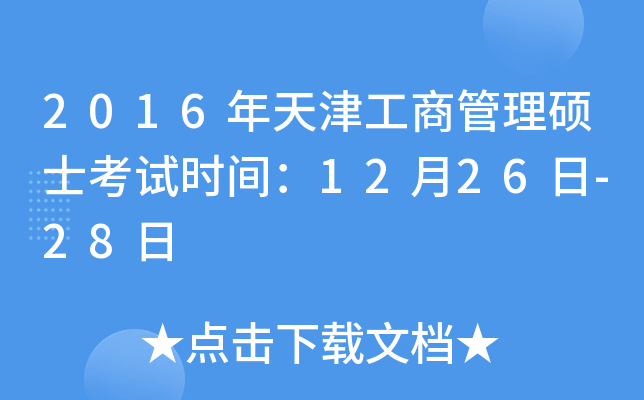 2016̹Tʿԇrg1226-28