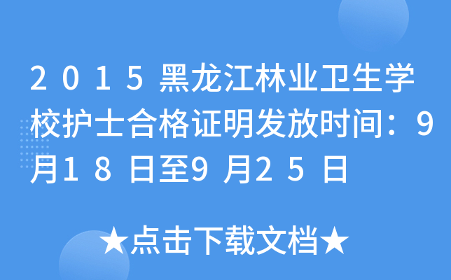 2015֘I(y)l(wi)W(xu)УoʿϸCl(f)ŕrg918925