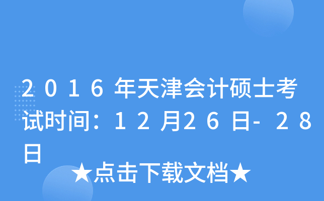 2016ӋTʿԇrg1226-28