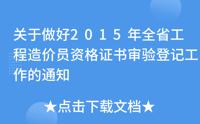 P(gun)2015ȫʡrTYCӛ֪ͨ