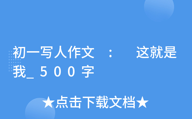 һ : @_500