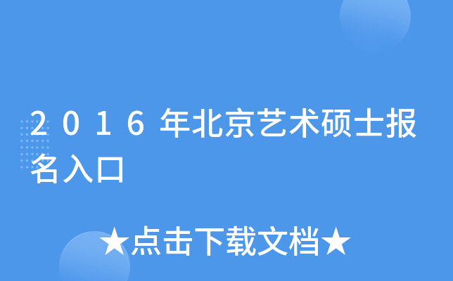 2016걱ˇg(sh)Tʿ(bo)