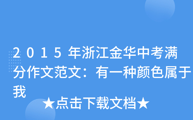 2015㽭AпMķģһNɫ