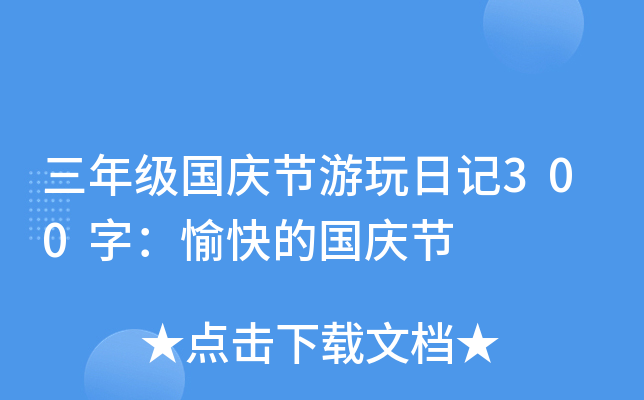 꼉c(ji)ӛ300֣ćc(ji)