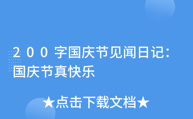 200ևc(ji)Ҋӛc(ji)옷